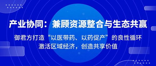 御君方互聯(lián)網(wǎng)醫(yī)院 以數(shù)字技術(shù)構(gòu)建全方位健康守護鏈