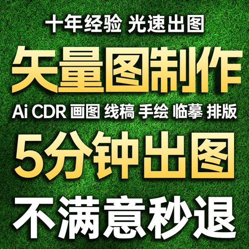 矢量圖與平面設計 從CDR到AI的全流程創作指南