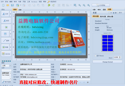 輕松打造專業名片 2016年最實用的名片設計軟件與排版教程